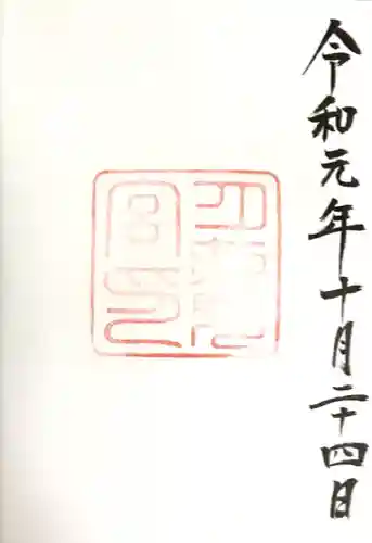 月夜見宮（豊受大神宮別宮）(三重県)