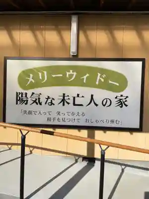 薬師寺(愛知県)