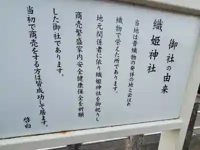 星宮神社 (山川町)(栃木県)