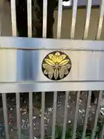 清光寺(東京都)