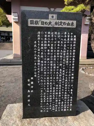 照國神社(鹿児島県)