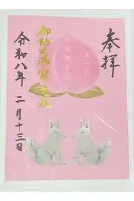 境内社