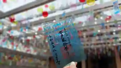 富知六所浅間神社(静岡県)