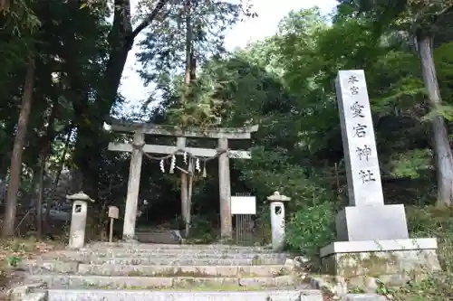 愛宕神社の鳥居