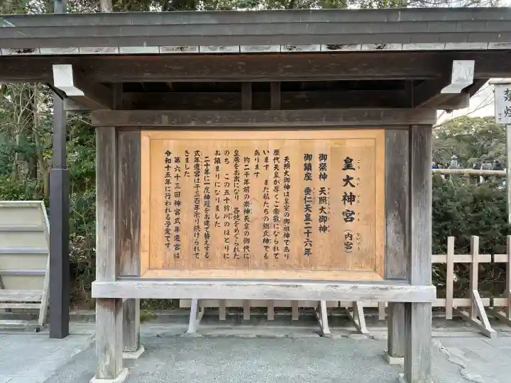 伊勢神宮内宮(皇大神宮)の{uncategorized: "未分類", other: "その他", undefined: "問題あり", building: "その他建物", grave: "お墓", sacred_gate: "鳥居", guardian: "狛犬", statue: "像", buddha: "仏像", history: "歴史", nature: "自然", garden: "庭園", animal: "動物", pagoda: "塔", temizu: "手水舎", mountain_gate: "山門・神門", sanctuary: "本殿・本堂", subordinate: "末社・摂社", art: "芸術", scenery: "景色", jizo: "地蔵", ema: "絵馬", goshuin: "御朱印", omikuji: "おみくじ", items: "授与品その他", amulet: "お守り", goshuincho: "御朱印帳", eats: "食事", festival: "お祭り", votive_dance: "神楽", shichigosan: "七五三参", wedding: "結婚式", experience: "体験その他", initially: "初詣", around: "周辺", anti_infection: "感染症対策"}