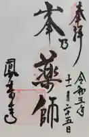 鳳来寺(愛知県)