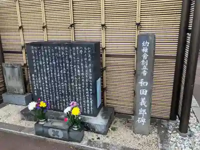 常光寺(東京都)