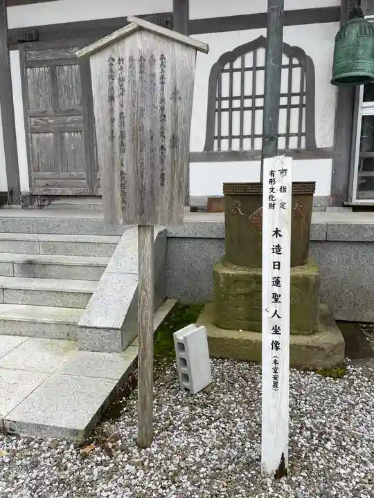 誕生寺の本殿・本堂