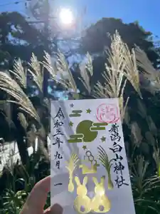 白山神社の御朱印 2023年09月01日(金)〜(2023年08月24日(木) 17時05分49秒投稿)
