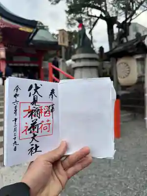 伏見稲荷大社(京都府)