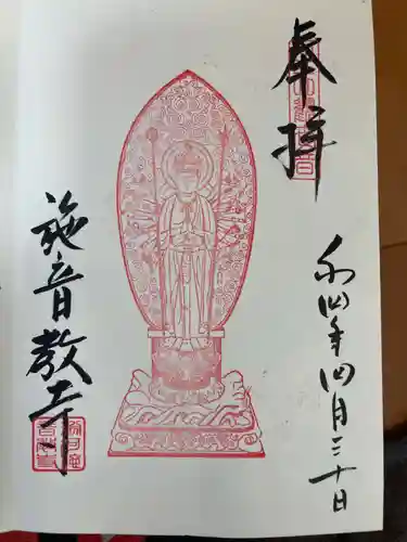 粉河寺(和歌山県)