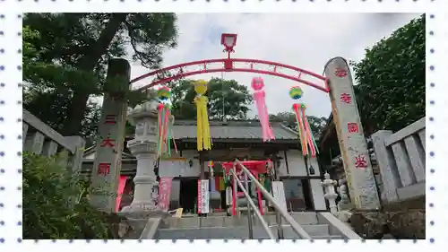 寺岡山元三大師(栃木県)