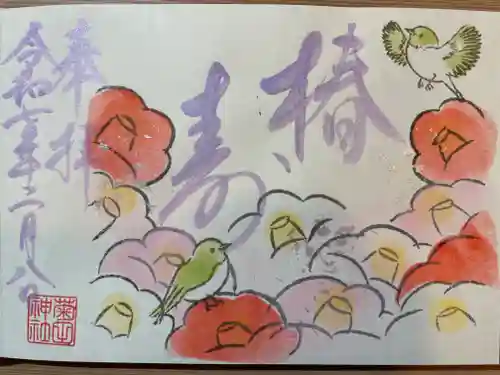 菊田神社(千葉県)