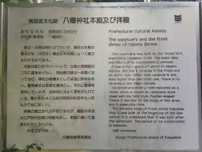 賀集八幡神社(兵庫県)