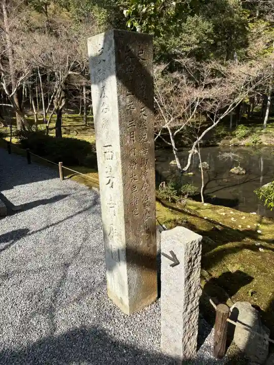 西芳寺の{uncategorized: "未分類", other: "その他", undefined: "問題あり", building: "その他建物", grave: "お墓", sacred_gate: "鳥居", guardian: "狛犬", statue: "像", buddha: "仏像", history: "歴史", nature: "自然", garden: "庭園", animal: "動物", pagoda: "塔", temizu: "手水舎", mountain_gate: "山門・神門", sanctuary: "本殿・本堂", subordinate: "末社・摂社", art: "芸術", scenery: "景色", jizo: "地蔵", ema: "絵馬", goshuin: "御朱印", omikuji: "おみくじ", items: "授与品その他", amulet: "お守り", goshuincho: "御朱印帳", eats: "食事", festival: "お祭り", votive_dance: "神楽", shichigosan: "七五三参", wedding: "結婚式", experience: "体験その他", initially: "初詣", around: "周辺", anti_infection: "感染症対策"}