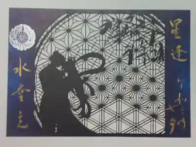 御朱印（書置き・切り絵細工）