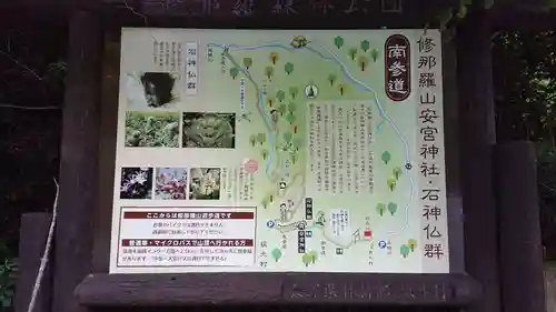 修那羅山安宮神社のその他建物