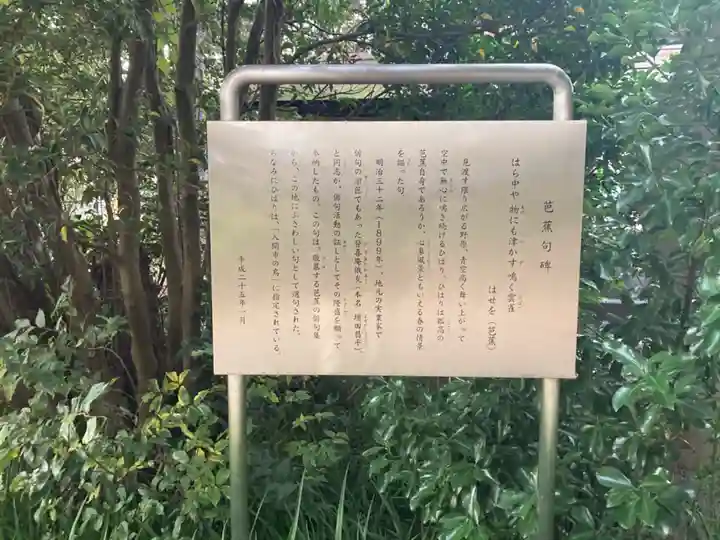 中野原稲荷神社のその他建物