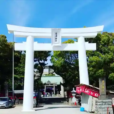 唐津神社の鳥居