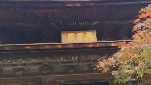 定光寺(愛知県)