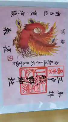 三皇熊野神社本宮(秋田県)