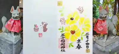 月替り御朱印 2月 『節分草』
御朱印帳が戻ってきた時に『今日はバレンタインデーなので、お花の中心をハートのチョコレートにしました』と😊
告知なしのサプライズで嬉しい😆
左の挟み紙も可愛いです