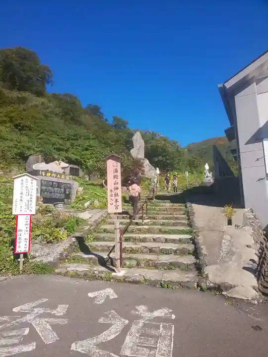 湯殿山神社(出羽三山神社)のその他建物