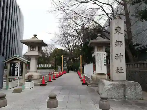 東郷神社のその他建物