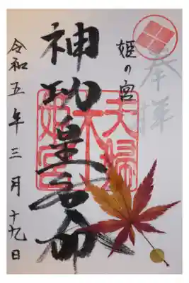 紅葉は本物です😁