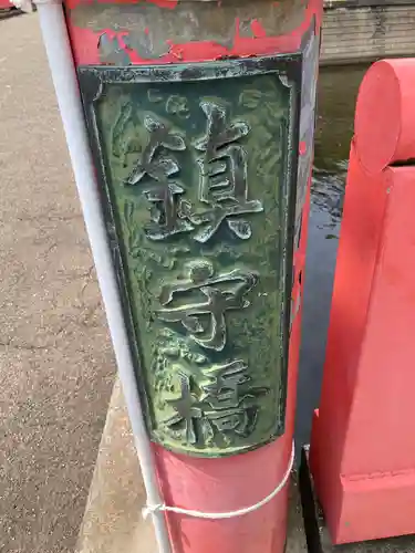 荏原神社のその他建物