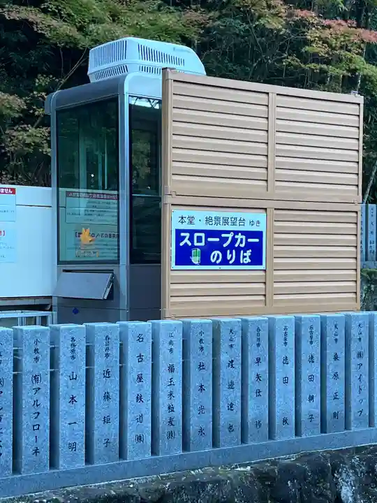 犬山寂光院(愛知県)