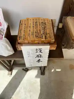 金刀比羅神社(福島県)