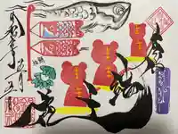 錦鯱神社の御朱印