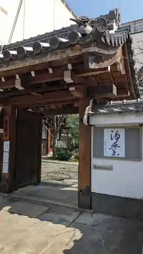宝蔵寺(京都府)