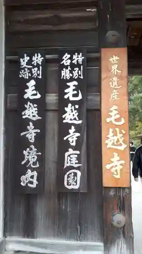 毛越寺(岩手県)