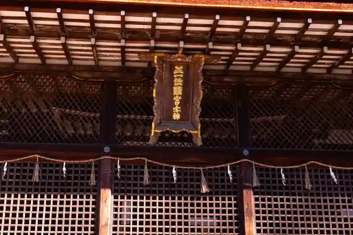 宇治上神社(京都府)