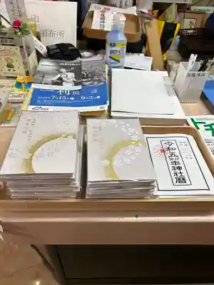 栃木縣護國神社(栃木県)