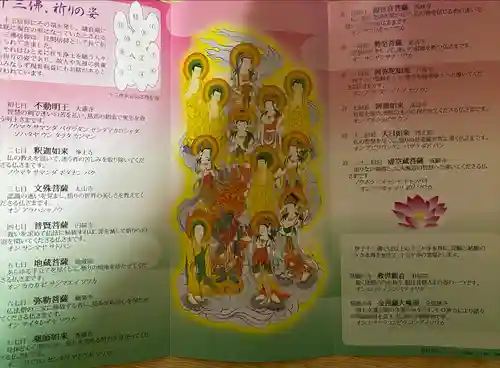 地蔵院(愛媛県)