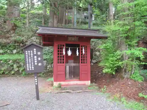 戸隠神社中社の末社