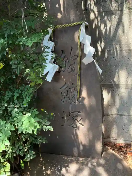 波除神社(波除稲荷神社)(東京都)