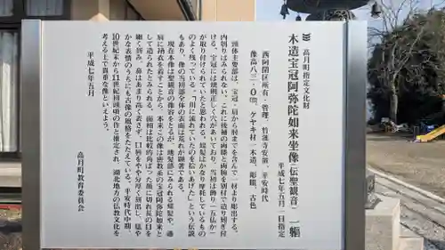 竹蓮寺(滋賀県)