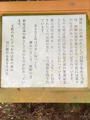 玉置神社(奈良県)