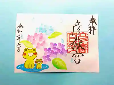 彦嶽宮(熊本県)