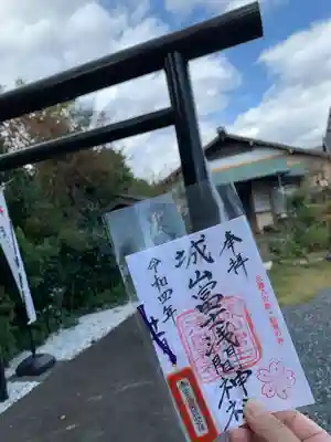 城山富士浅間神社(静岡県)