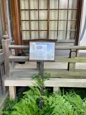 善性寺(神奈川県)