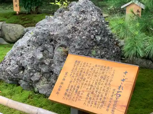 寒川神社の歴史