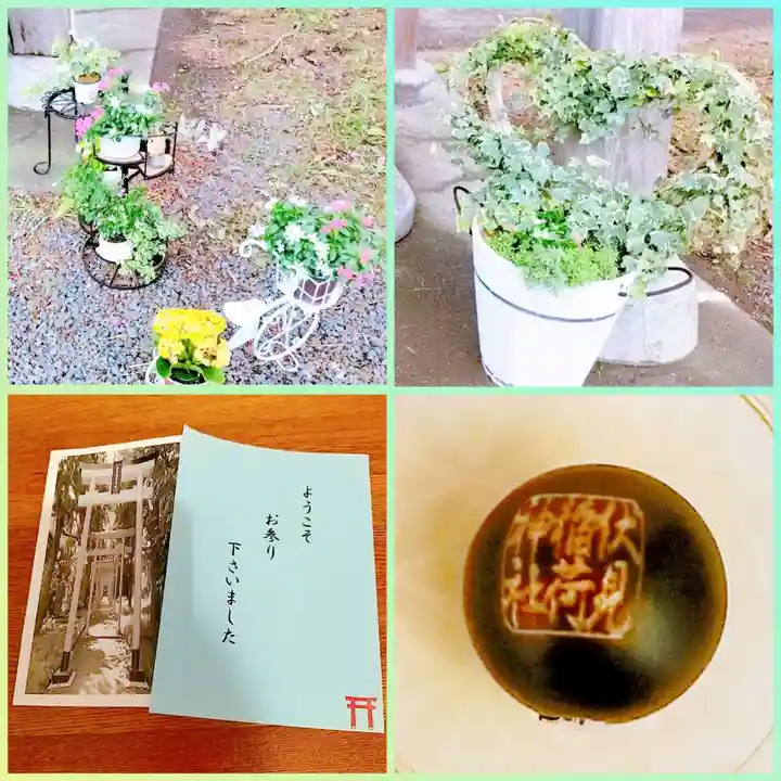 札幌伏見稲荷神社(北海道)