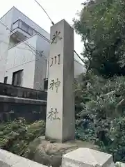 赤坂氷川神社(東京都)