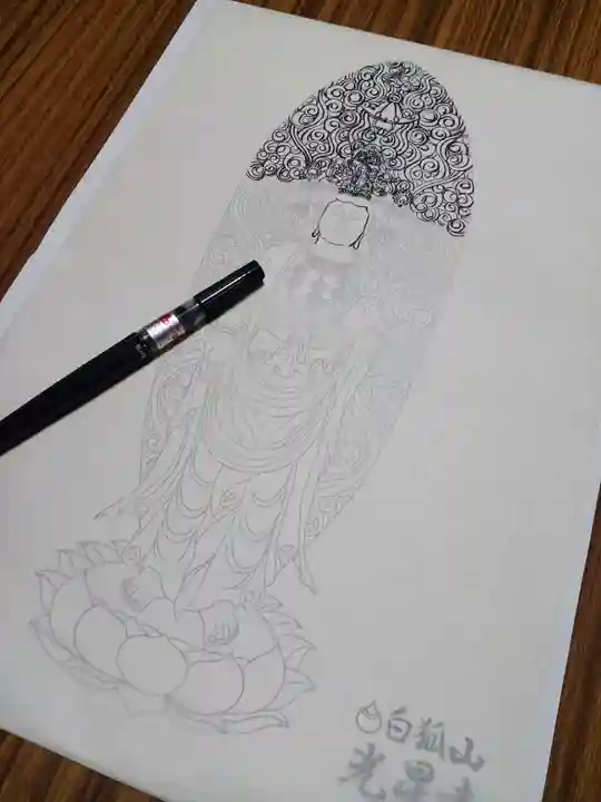 白狐山光星寺(山形県)