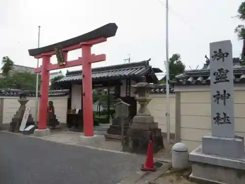 御霊神社(奈良県)
